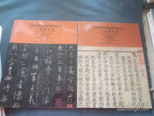 最新上架 大连古旧书店 孔夫子旧书网