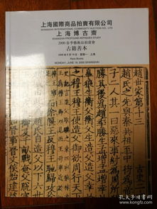 全部商品 上海正谊书斋 孔夫子旧书网