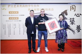 同心筑梦 开山杯 沪上艺术类高校学生佳作公益拍卖会圆满落幕