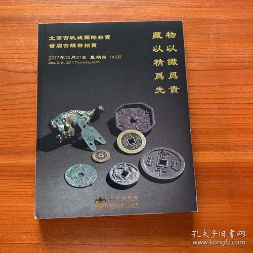 收藏与鉴赏