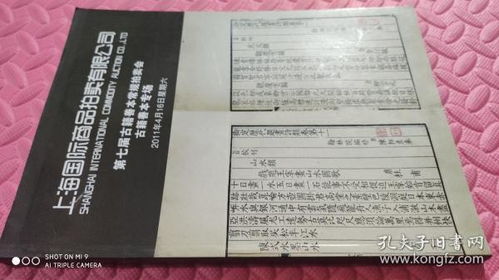 孔网分类