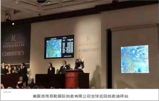 2018最火的拍卖行,洛克菲勒国际拍卖行