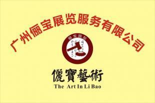 香港南洋国际艺术品拍卖会古玩古董盛大征集_礼品、工艺品、饰品_世界工厂网
