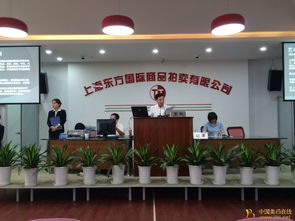 快讯 东方国拍章牌专场拍卖会激烈开槌