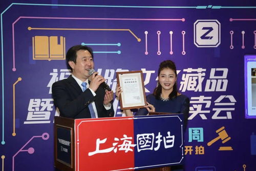 潮物拍卖会线上联动线下 上海国拍助力福州路文化周国际拍卖